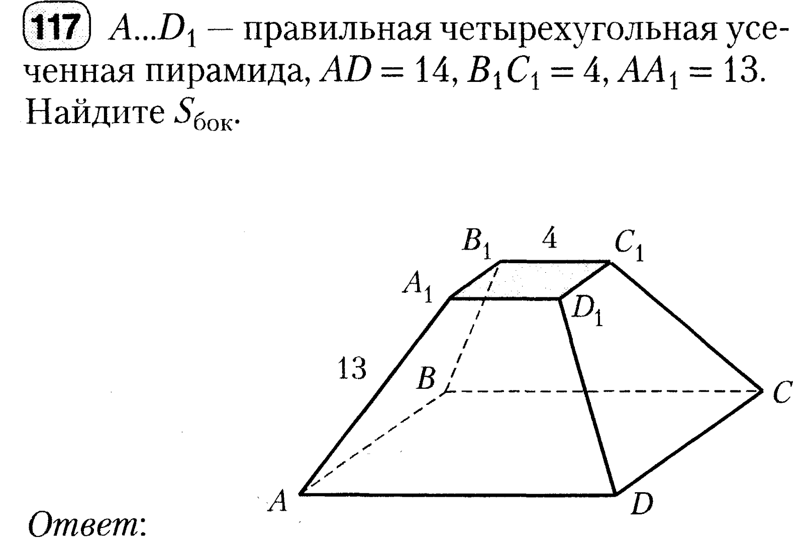 Ершов 11 класс геометрия онлайн: Самостоятельные и контрольные работы по  геометрии, 11 класс, Ершова А.П., Голобородько В.В., 2013 — Школа №96 г.  Екатеринбурга